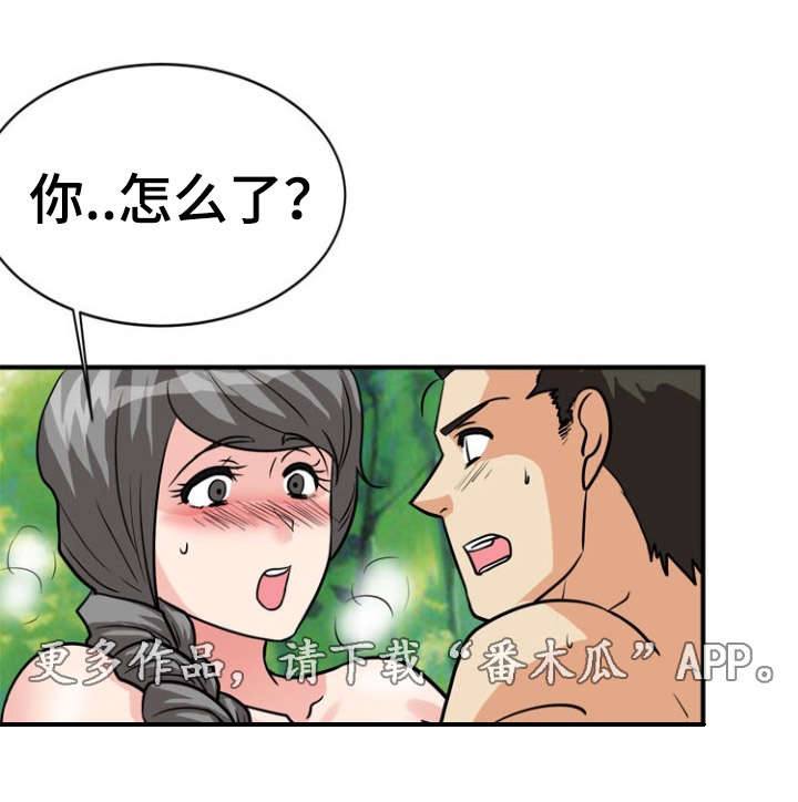 《孤岛游魂》漫画最新章节第31章：要求免费下拉式在线观看章节第【8】张图片