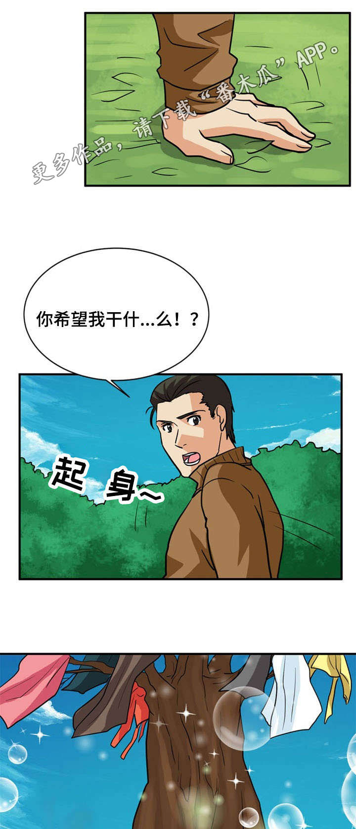 《孤岛游魂》漫画最新章节第31章：要求免费下拉式在线观看章节第【2】张图片