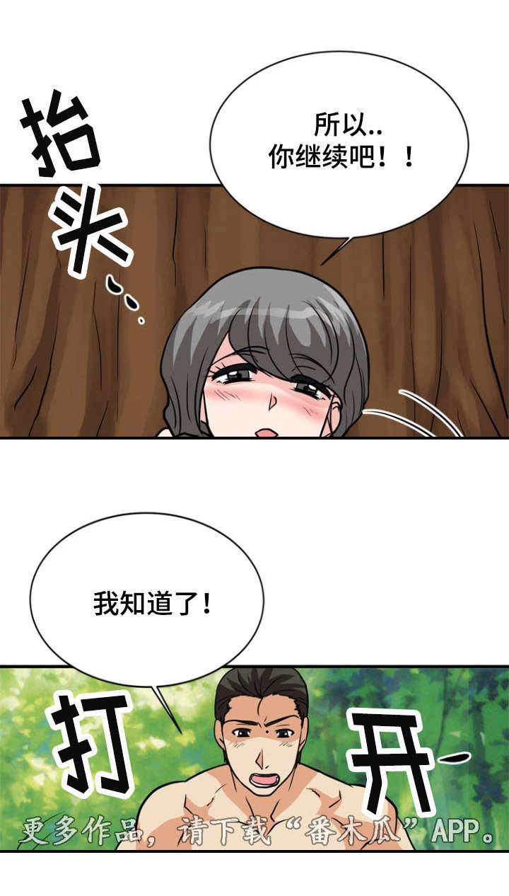 《孤岛游魂》漫画最新章节第31章：要求免费下拉式在线观看章节第【6】张图片