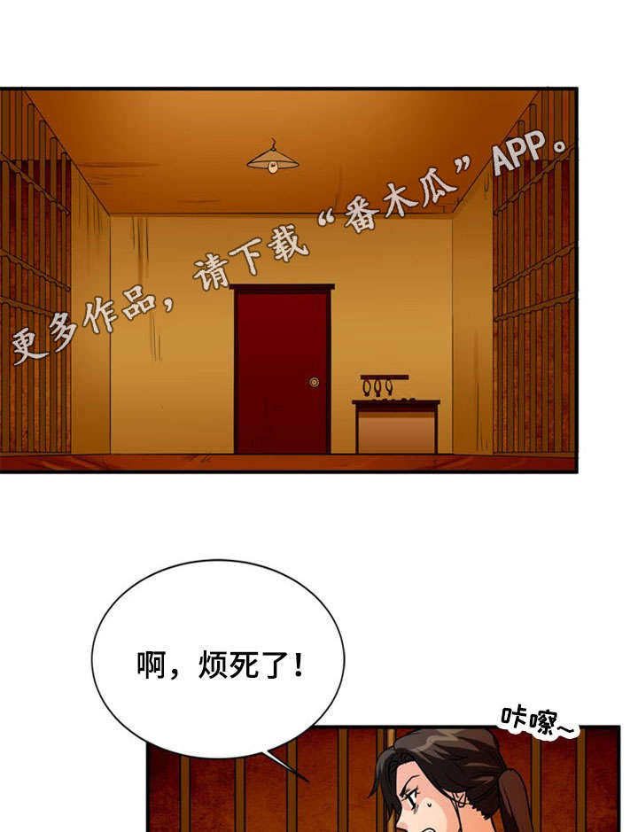 《孤岛游魂》漫画最新章节第32章：思索免费下拉式在线观看章节第【4】张图片