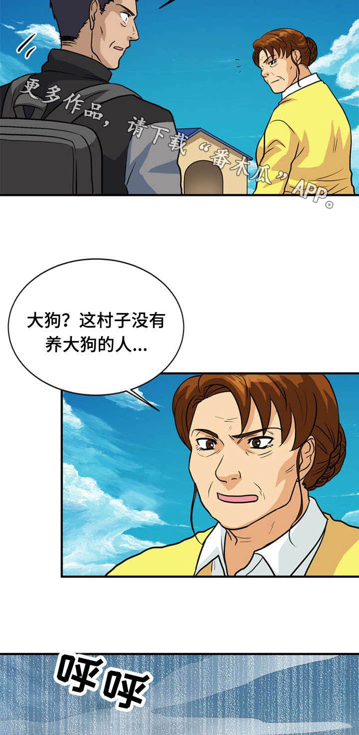 《孤岛游魂》漫画最新章节第32章：思索免费下拉式在线观看章节第【10】张图片