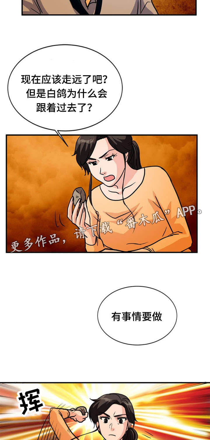 《孤岛游魂》漫画最新章节第32章：思索免费下拉式在线观看章节第【2】张图片