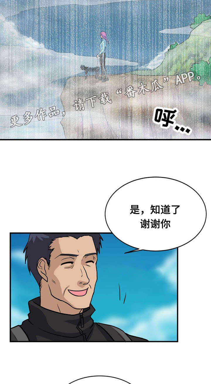 《孤岛游魂》漫画最新章节第32章：思索免费下拉式在线观看章节第【9】张图片