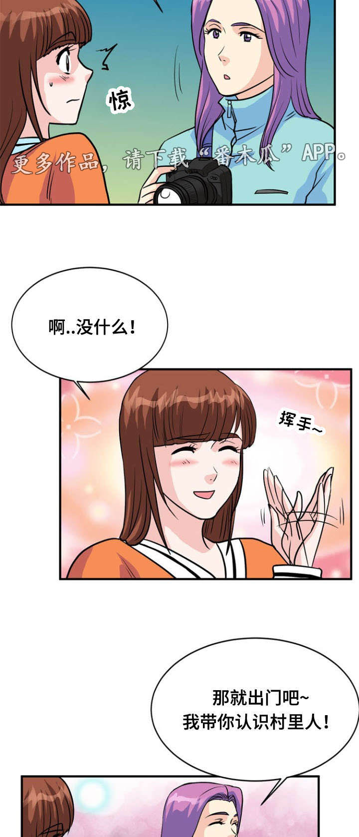 《孤岛游魂》漫画最新章节第33章：诱导免费下拉式在线观看章节第【15】张图片