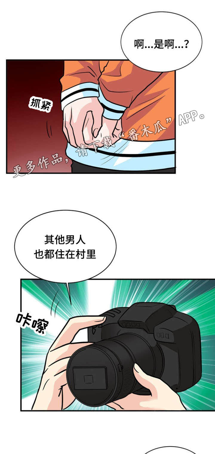 《孤岛游魂》漫画最新章节第33章：诱导免费下拉式在线观看章节第【12】张图片