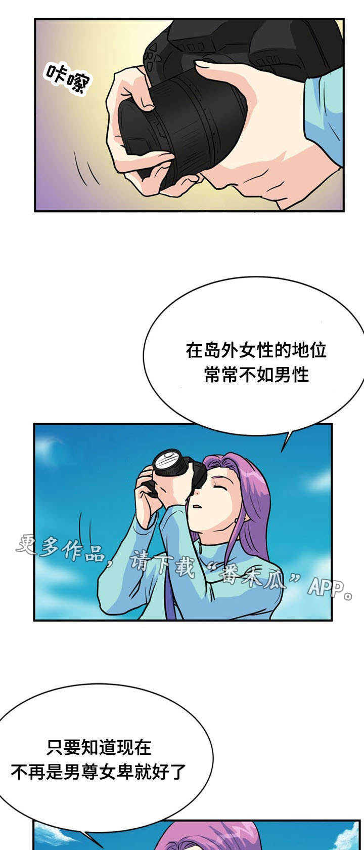 《孤岛游魂》漫画最新章节第33章：诱导免费下拉式在线观看章节第【8】张图片