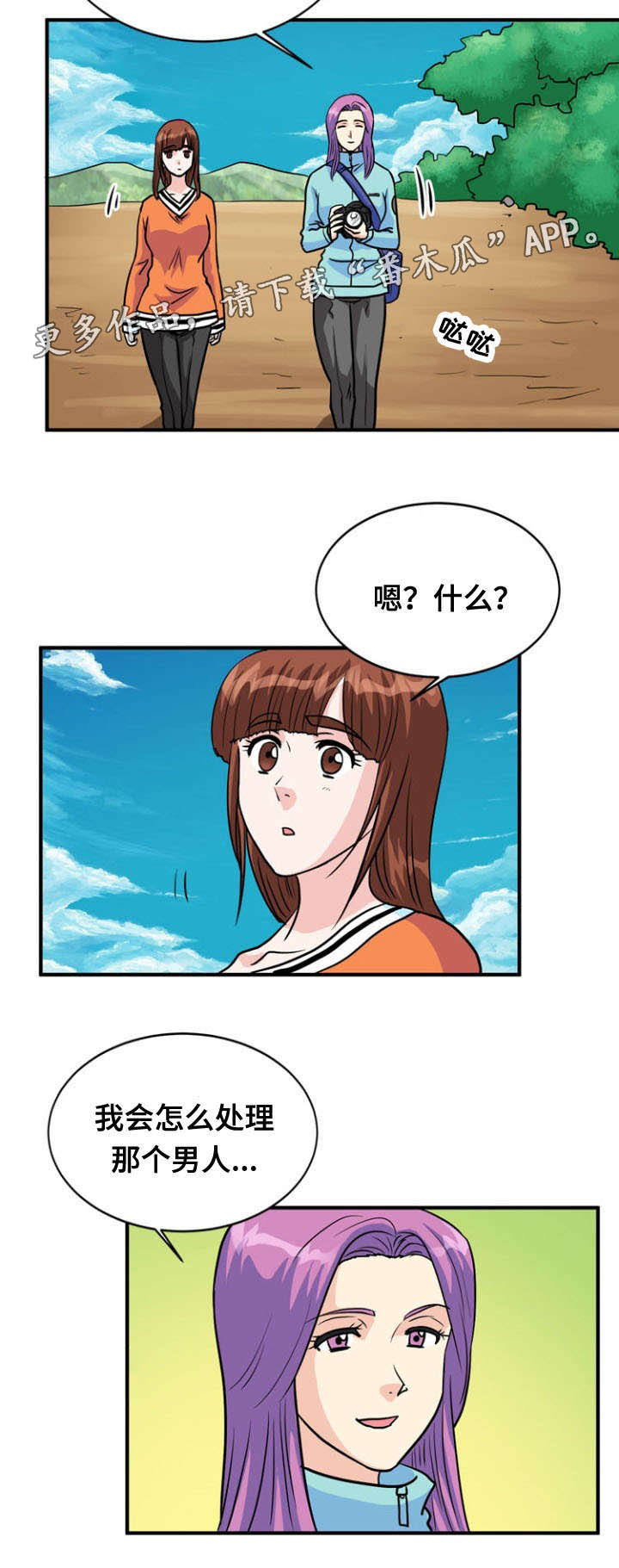 《孤岛游魂》漫画最新章节第33章：诱导免费下拉式在线观看章节第【13】张图片