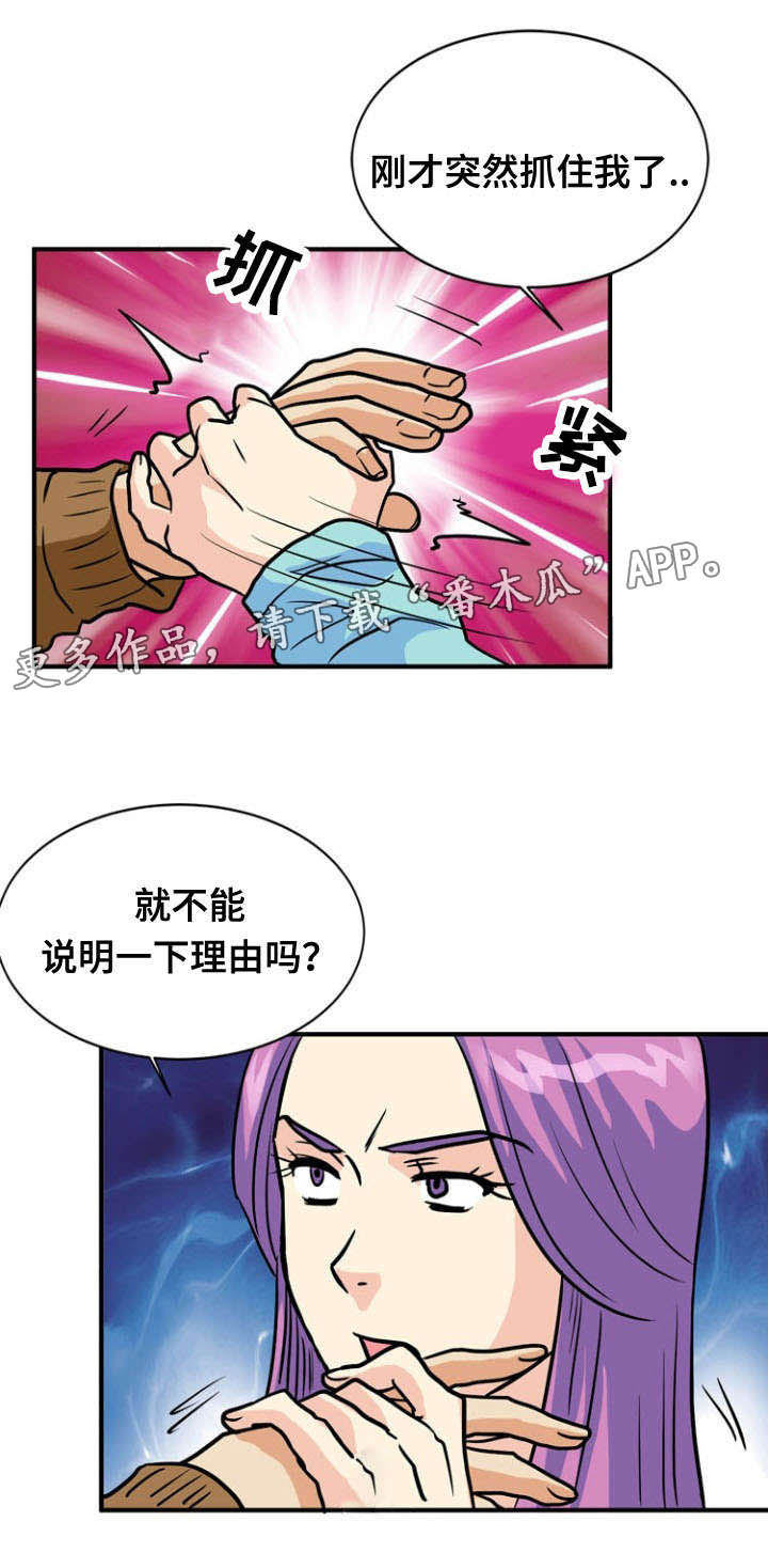 《孤岛游魂》漫画最新章节第35章：利用免费下拉式在线观看章节第【10】张图片