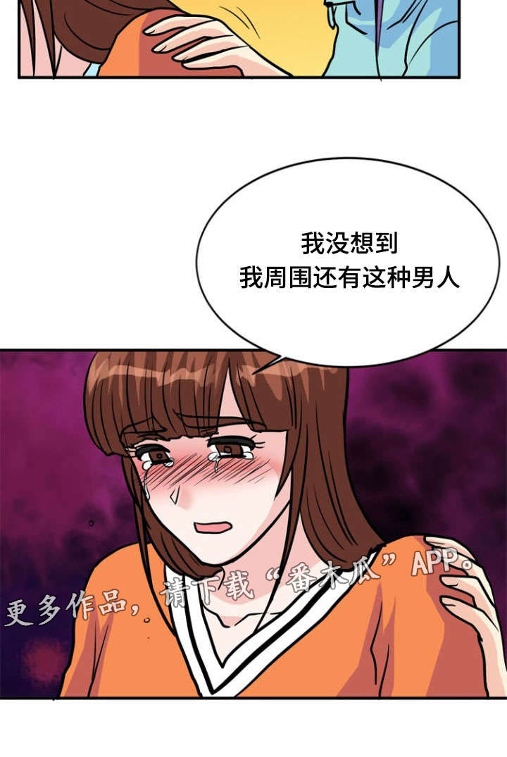 《孤岛游魂》漫画最新章节第35章：利用免费下拉式在线观看章节第【3】张图片