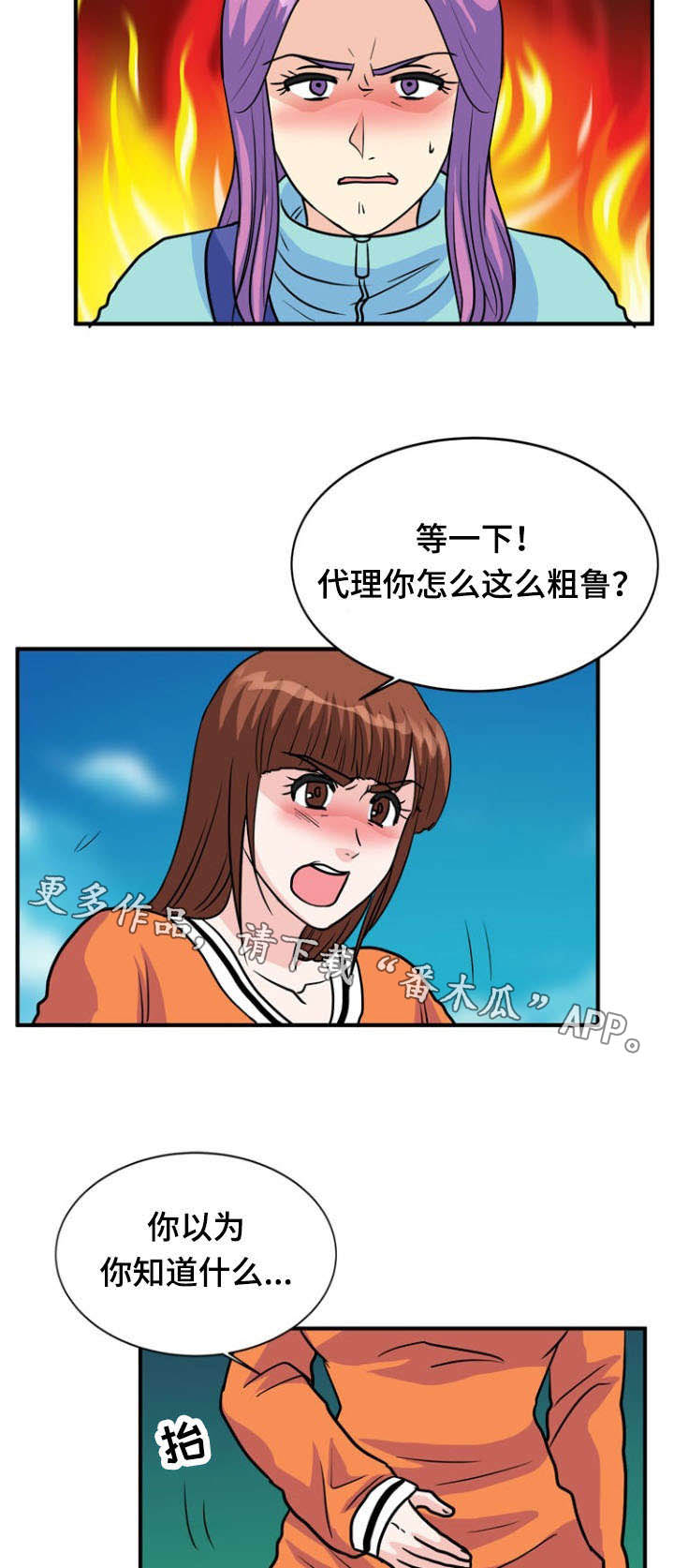 《孤岛游魂》漫画最新章节第35章：利用免费下拉式在线观看章节第【8】张图片