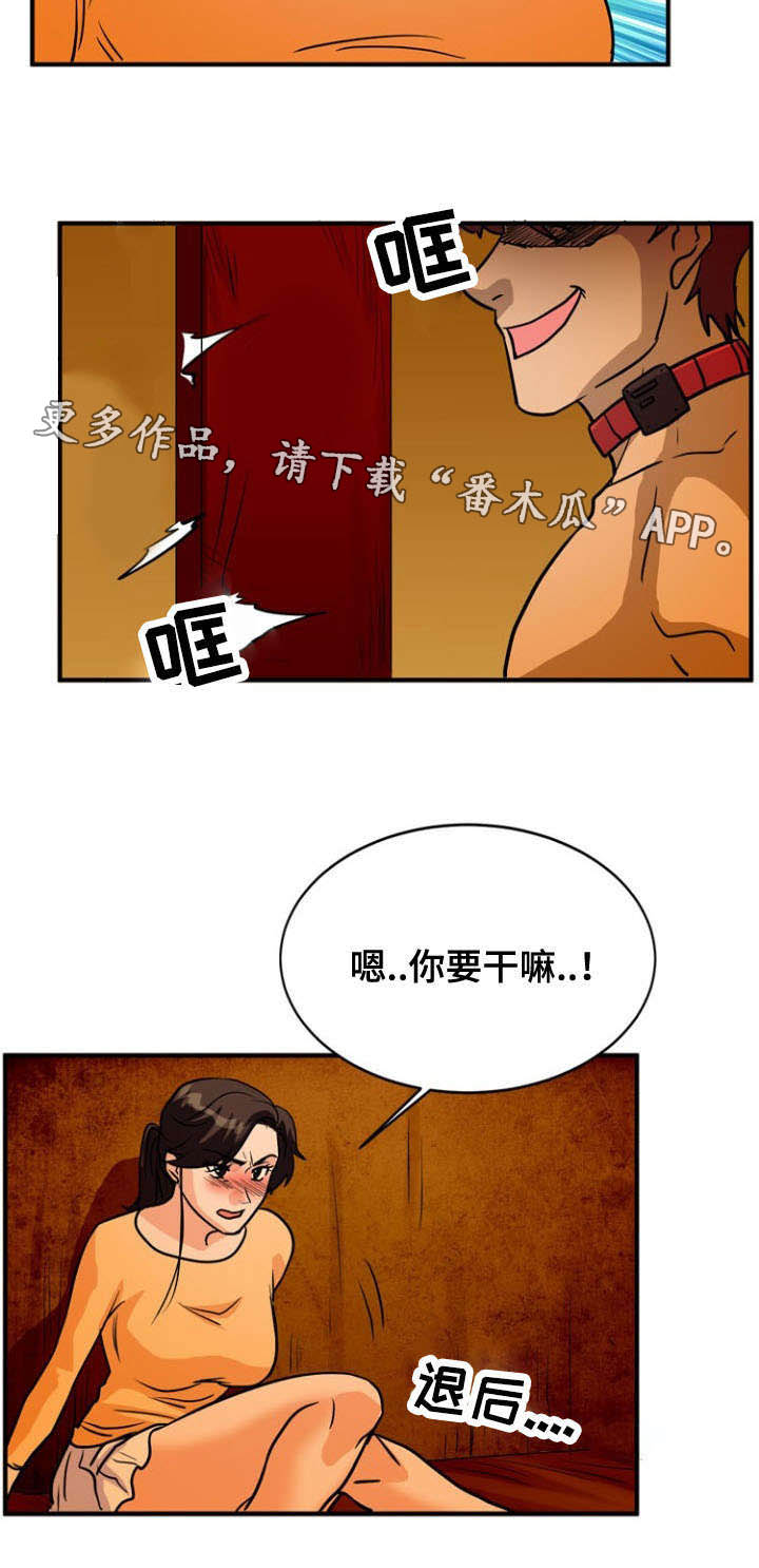 《孤岛游魂》漫画最新章节第35章：利用免费下拉式在线观看章节第【15】张图片