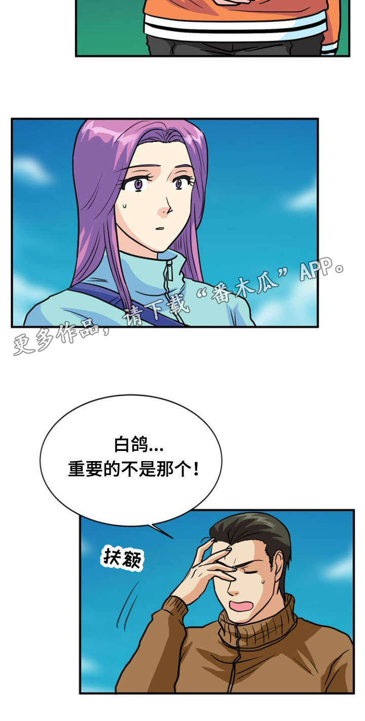 《孤岛游魂》漫画最新章节第35章：利用免费下拉式在线观看章节第【7】张图片