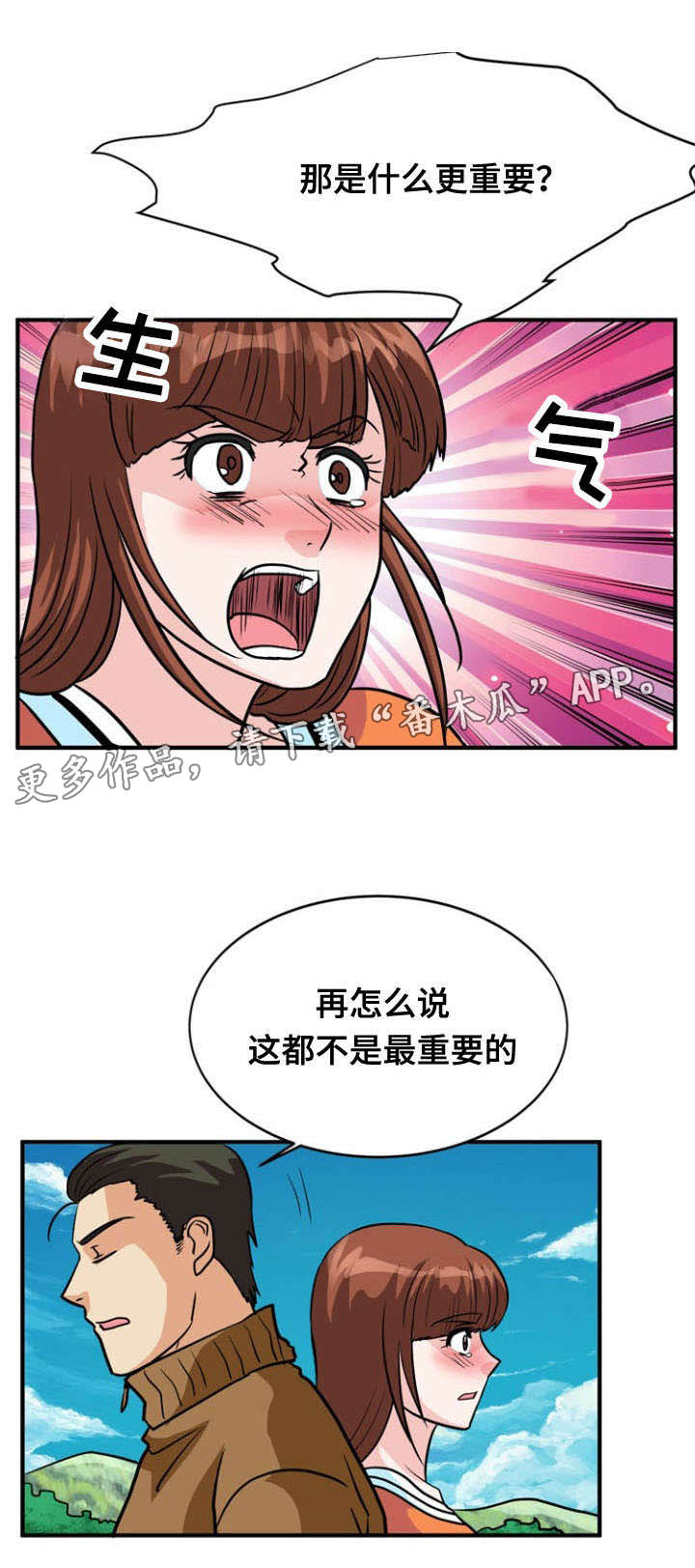 《孤岛游魂》漫画最新章节第35章：利用免费下拉式在线观看章节第【6】张图片