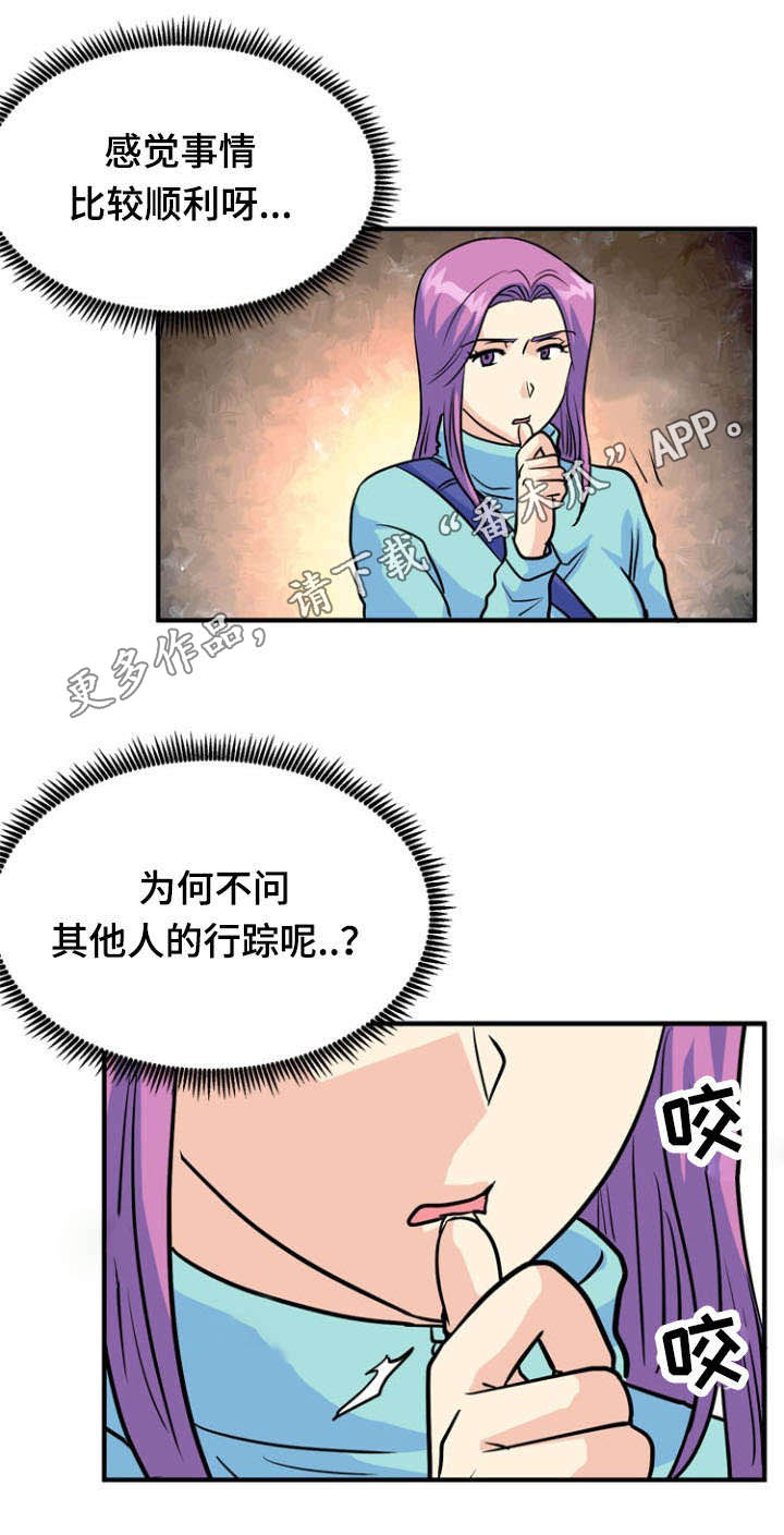 《孤岛游魂》漫画最新章节第35章：利用免费下拉式在线观看章节第【5】张图片