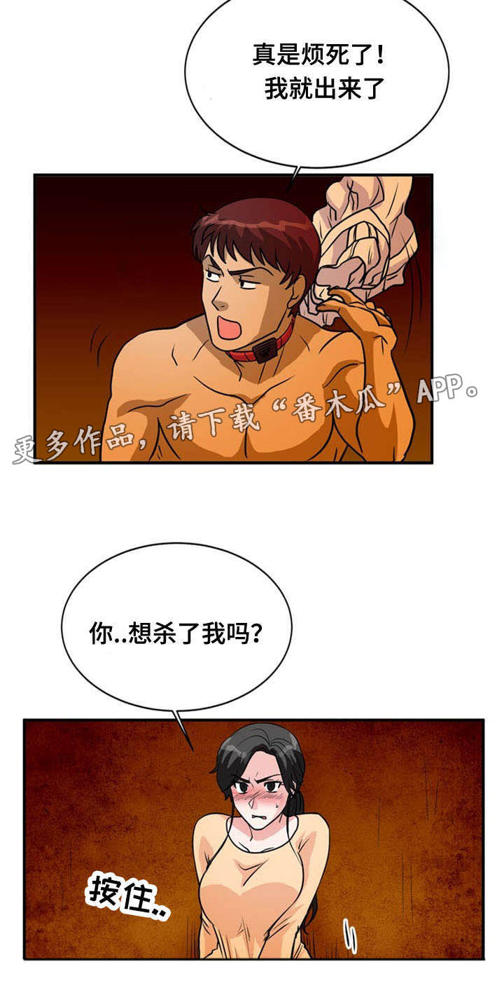 《孤岛游魂》漫画最新章节第36章：显露免费下拉式在线观看章节第【3】张图片