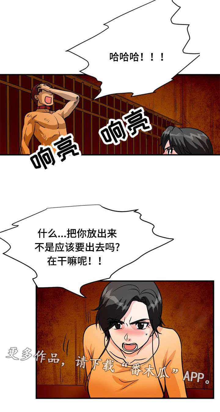 《孤岛游魂》漫画最新章节第36章：显露免费下拉式在线观看章节第【11】张图片