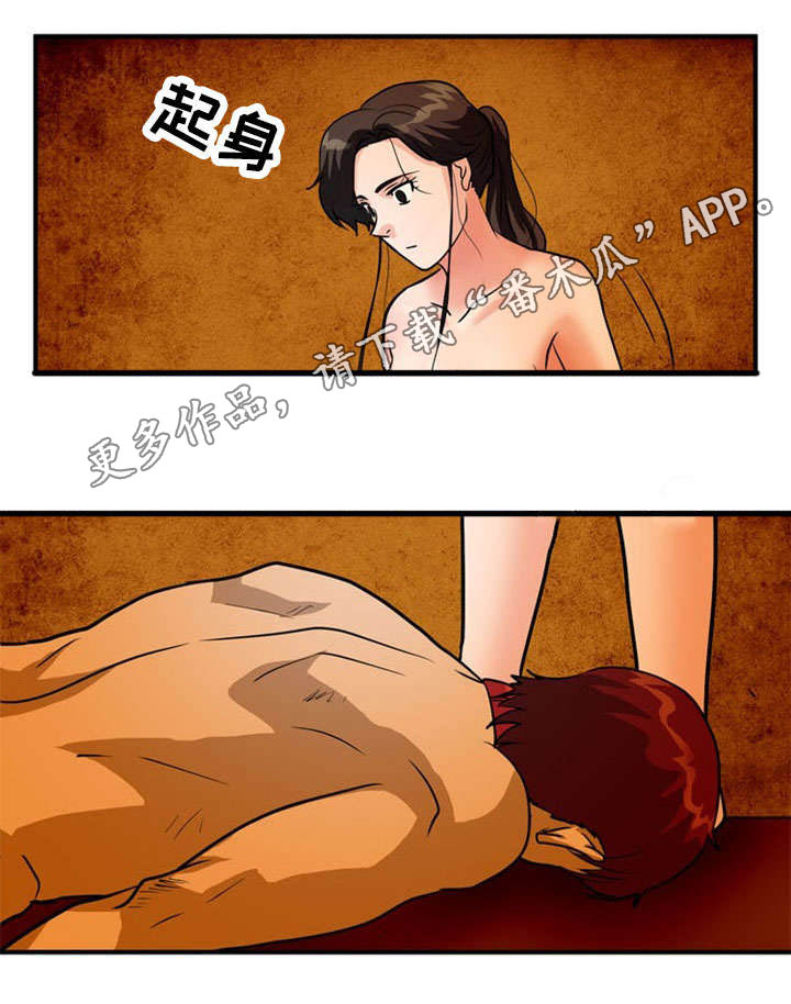 《孤岛游魂》漫画最新章节第37章：附身免费下拉式在线观看章节第【10】张图片