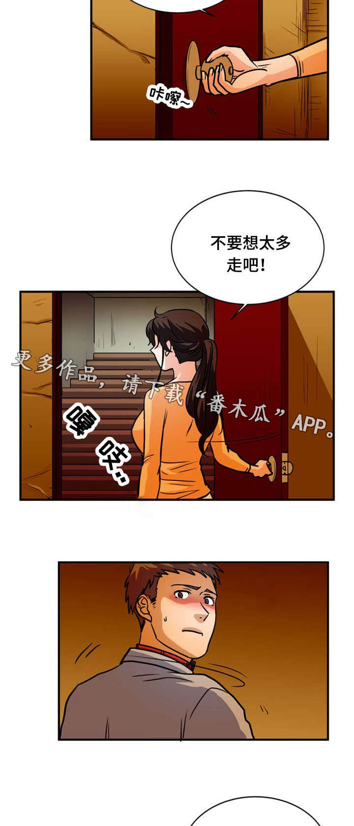 《孤岛游魂》漫画最新章节第37章：附身免费下拉式在线观看章节第【3】张图片