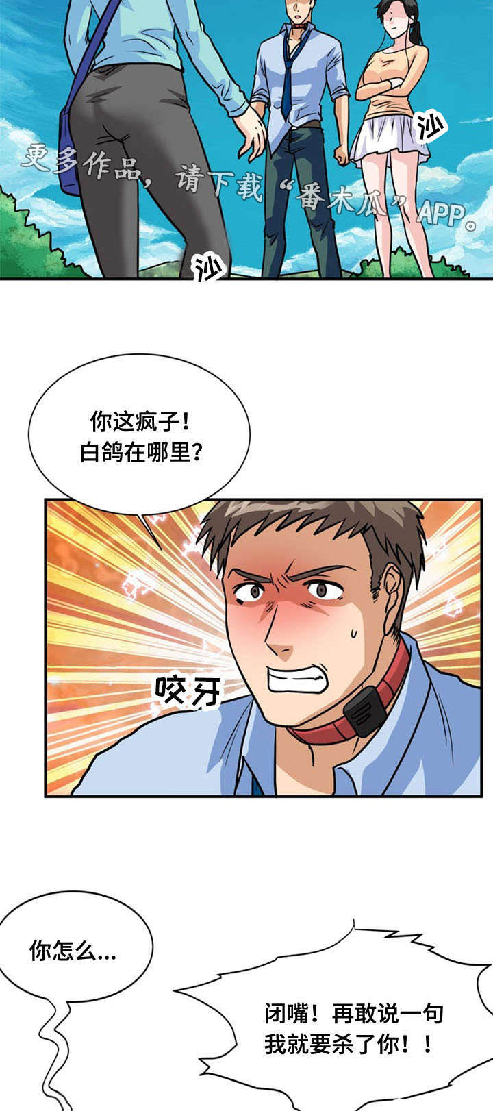 《孤岛游魂》漫画最新章节第38章：绝望免费下拉式在线观看章节第【10】张图片