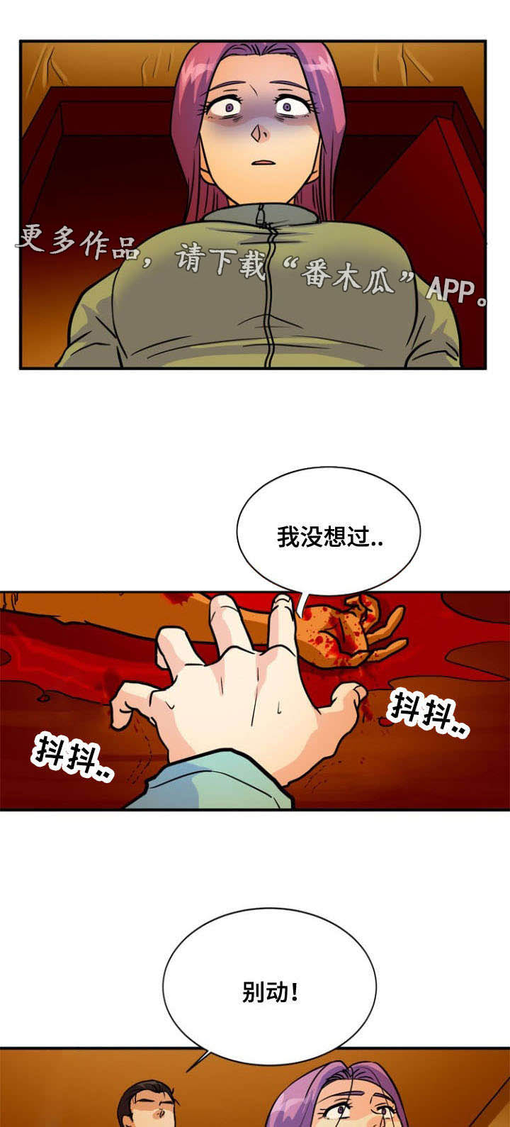 《孤岛游魂》漫画最新章节第38章：绝望免费下拉式在线观看章节第【2】张图片