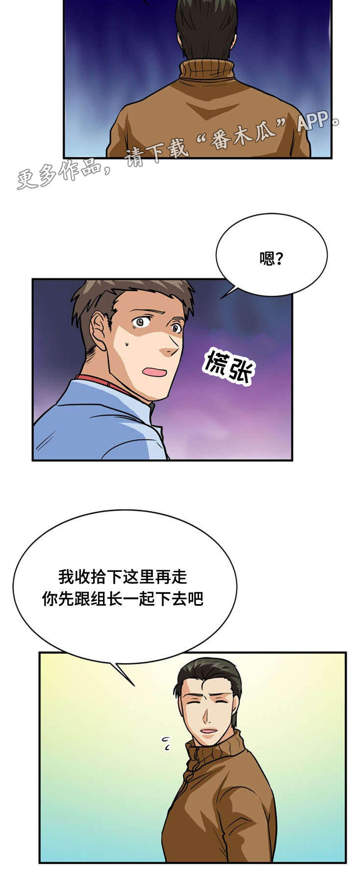 《孤岛游魂》漫画最新章节第38章：绝望免费下拉式在线观看章节第【16】张图片