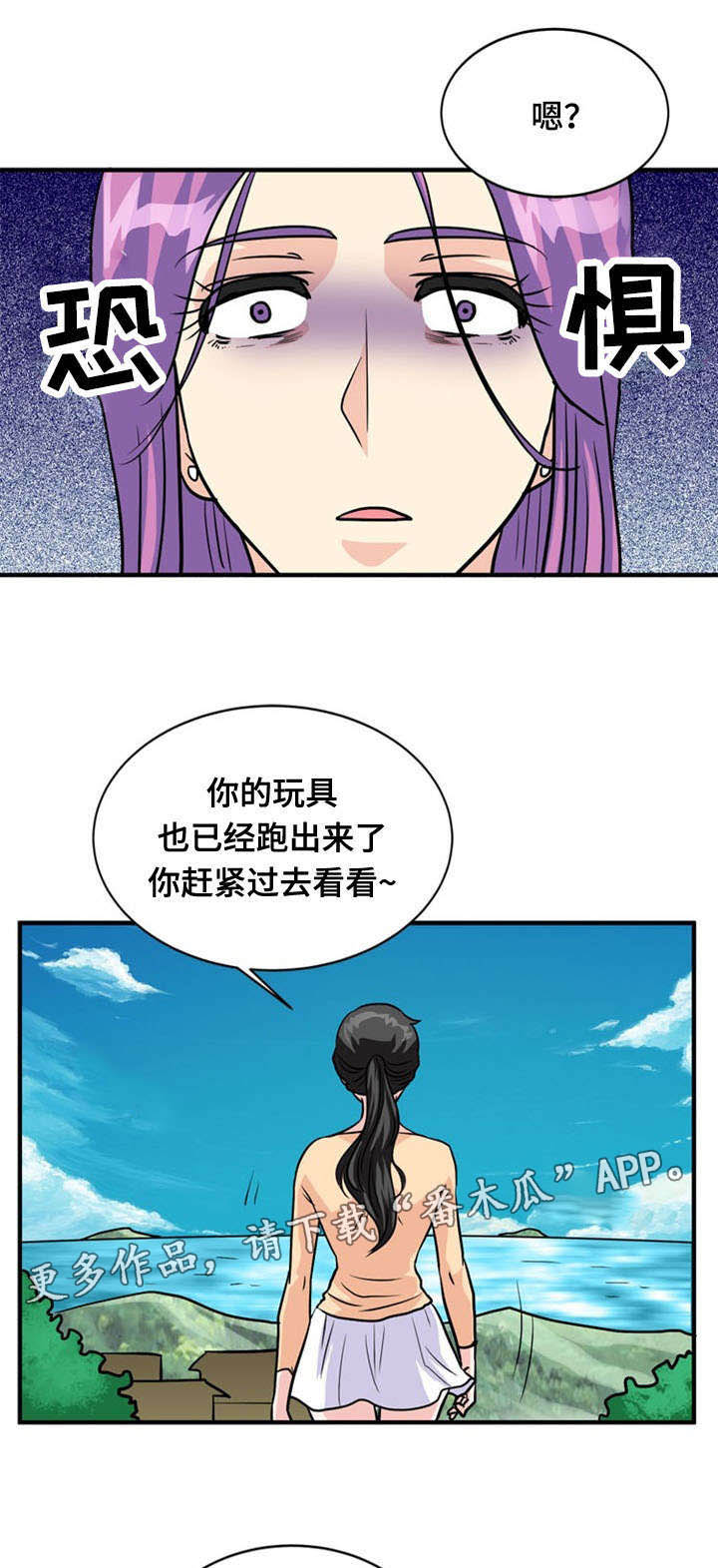 《孤岛游魂》漫画最新章节第38章：绝望免费下拉式在线观看章节第【6】张图片