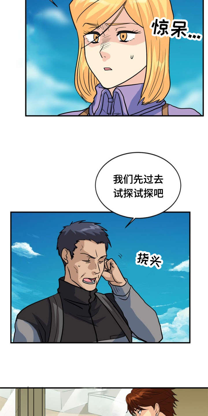 《孤岛游魂》漫画最新章节第39章：上门免费下拉式在线观看章节第【6】张图片