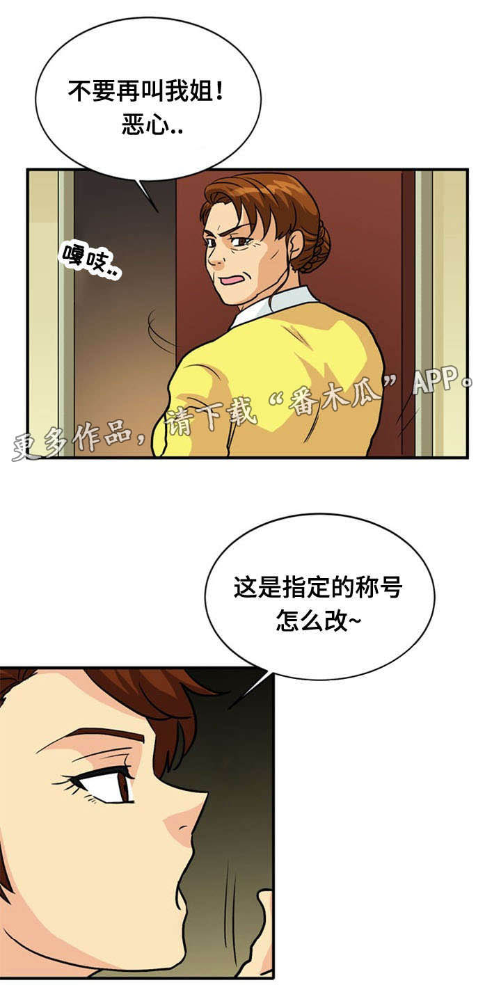 《孤岛游魂》漫画最新章节第40章：疑惑免费下拉式在线观看章节第【7】张图片