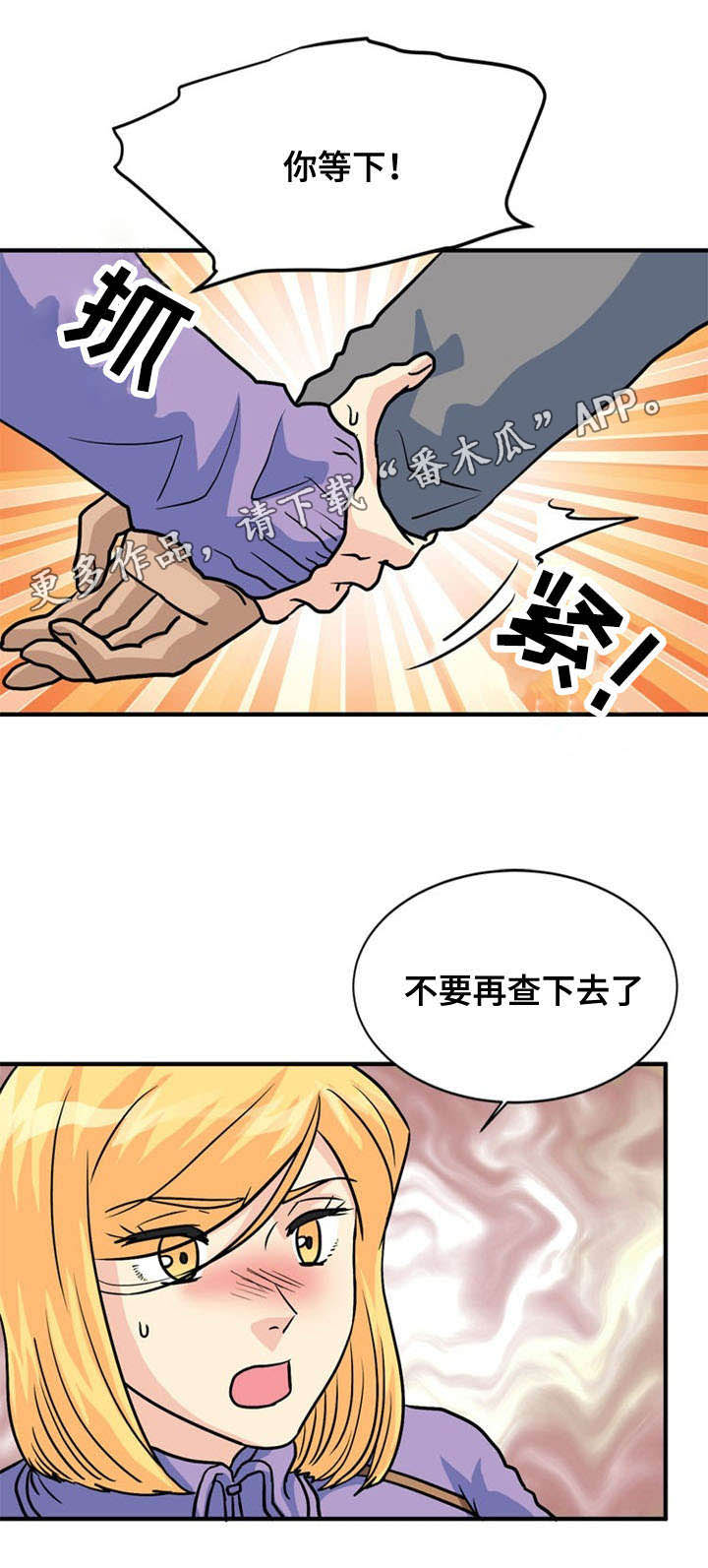 《孤岛游魂》漫画最新章节第40章：疑惑免费下拉式在线观看章节第【13】张图片