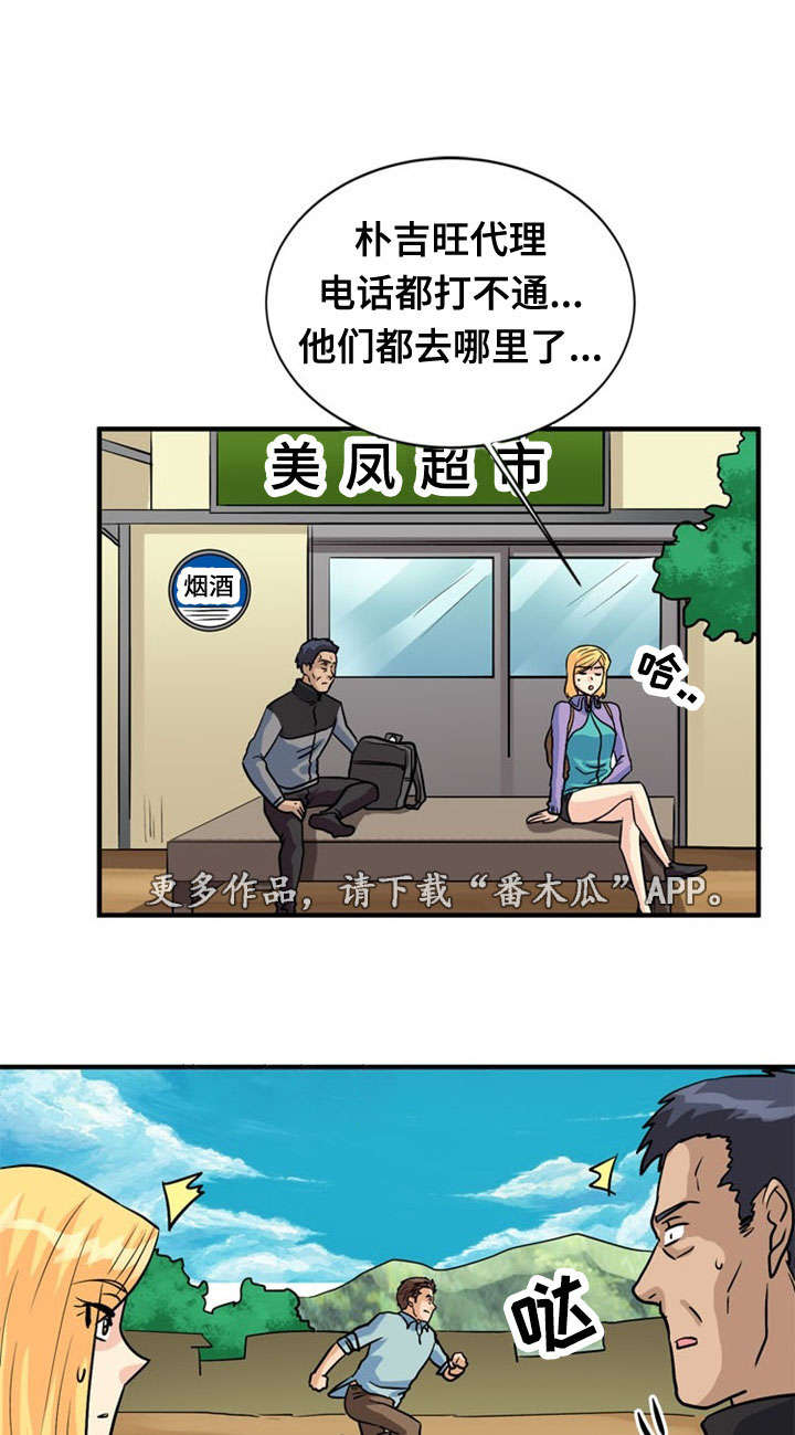 《孤岛游魂》漫画最新章节第41章：阴谋免费下拉式在线观看章节第【2】张图片