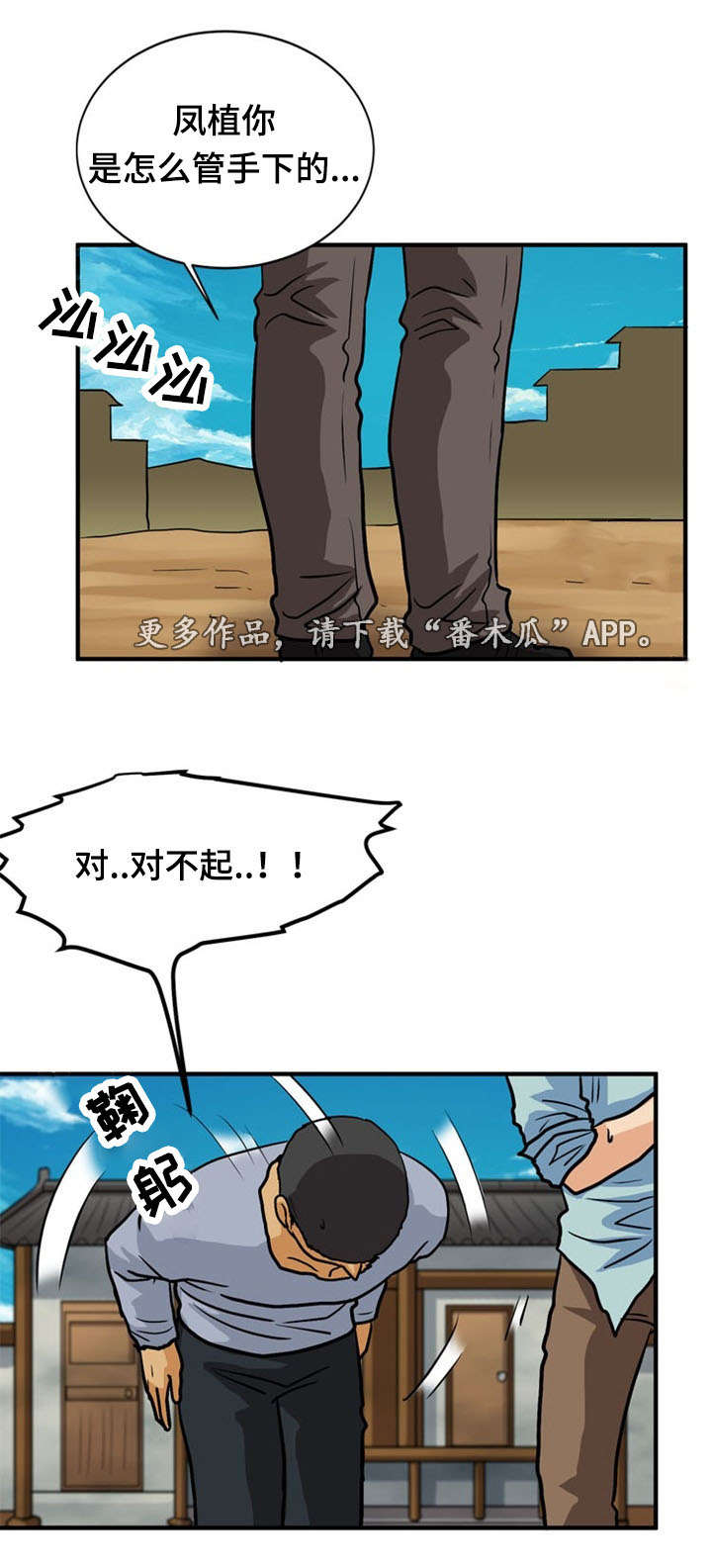 《孤岛游魂》漫画最新章节第41章：阴谋免费下拉式在线观看章节第【8】张图片