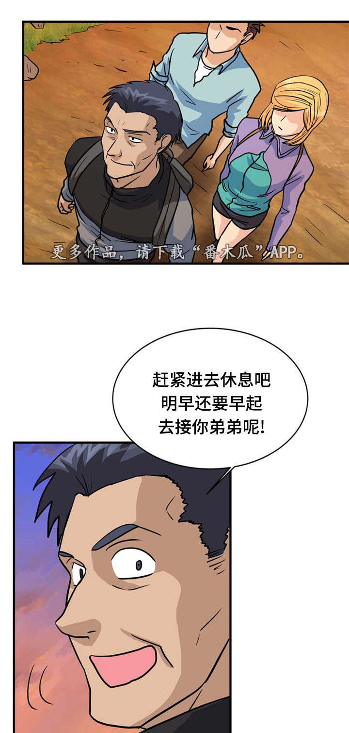 《孤岛游魂》漫画最新章节第43章：引狼入室免费下拉式在线观看章节第【6】张图片