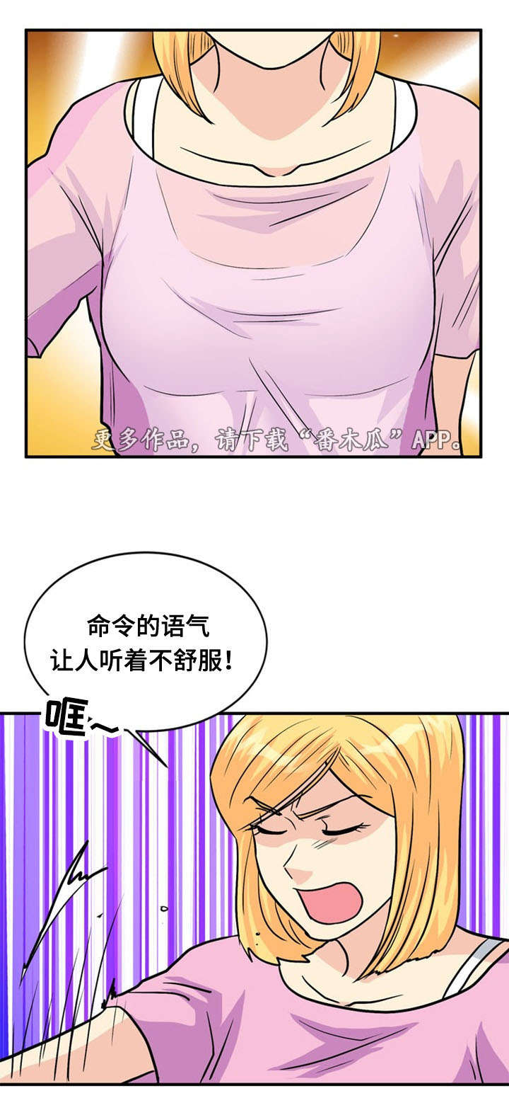 《孤岛游魂》漫画最新章节第44章：骨气免费下拉式在线观看章节第【5】张图片