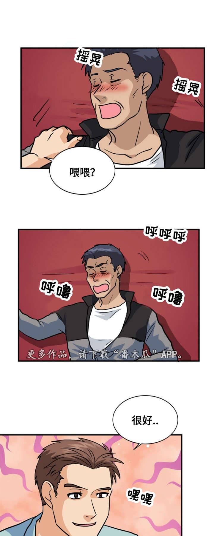 《孤岛游魂》漫画最新章节第45章：威胁免费下拉式在线观看章节第【10】张图片