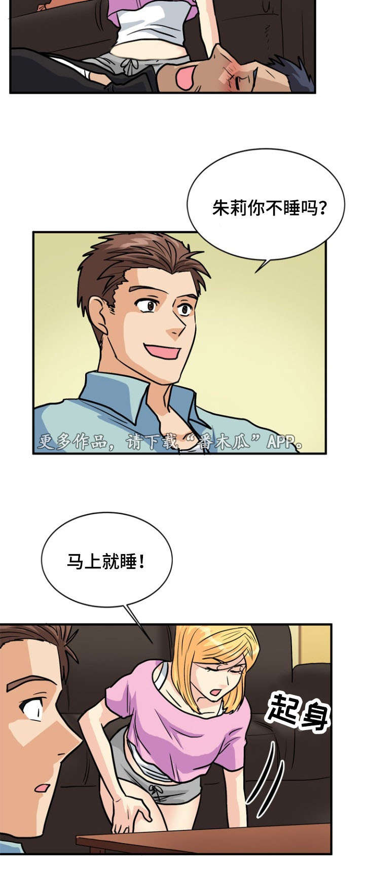 《孤岛游魂》漫画最新章节第45章：威胁免费下拉式在线观看章节第【14】张图片