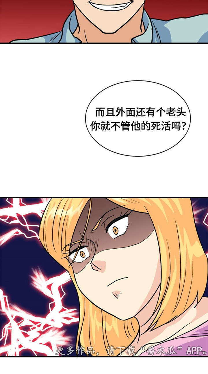 《孤岛游魂》漫画最新章节第45章：威胁免费下拉式在线观看章节第【1】张图片