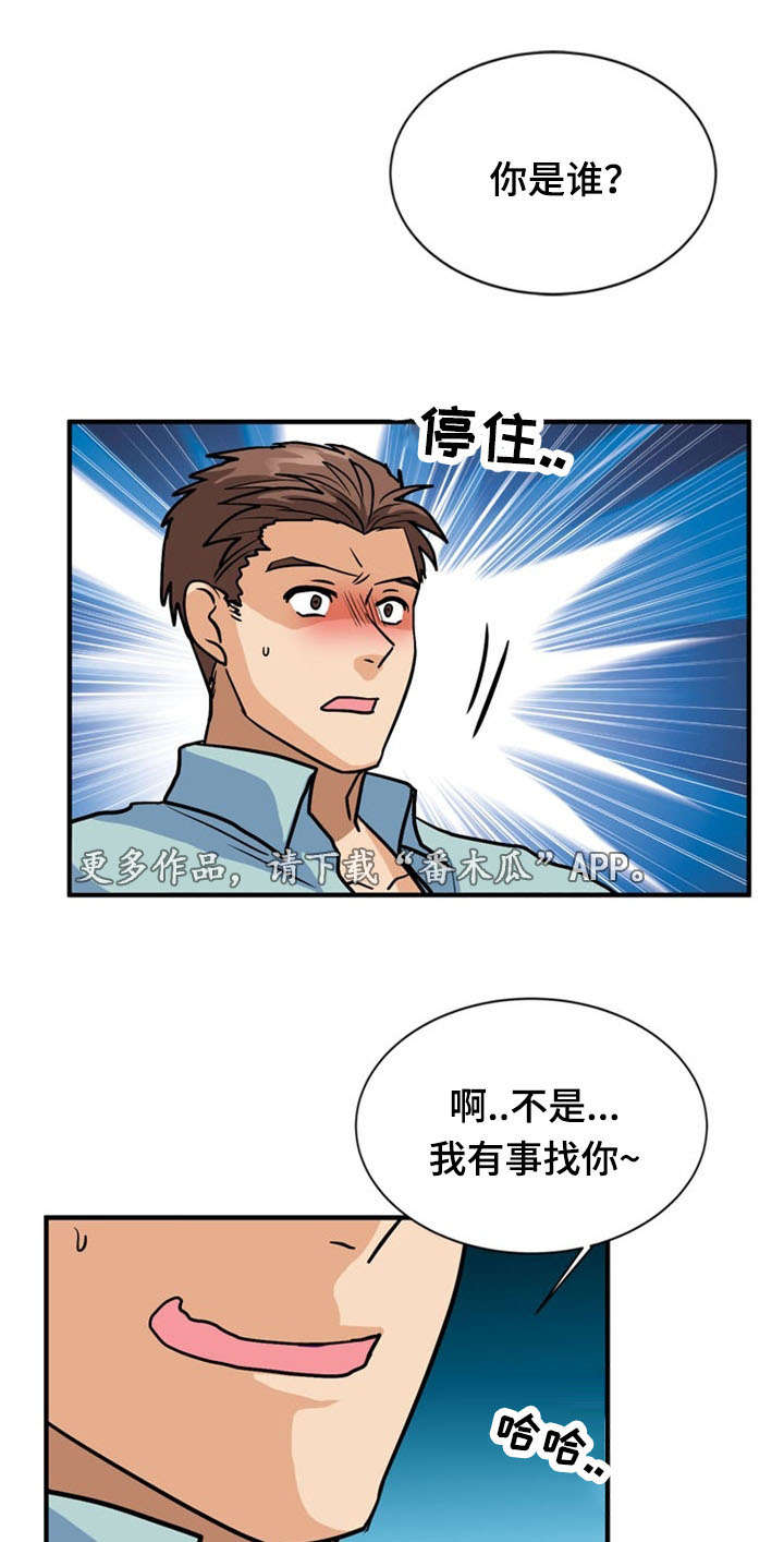 《孤岛游魂》漫画最新章节第45章：威胁免费下拉式在线观看章节第【5】张图片