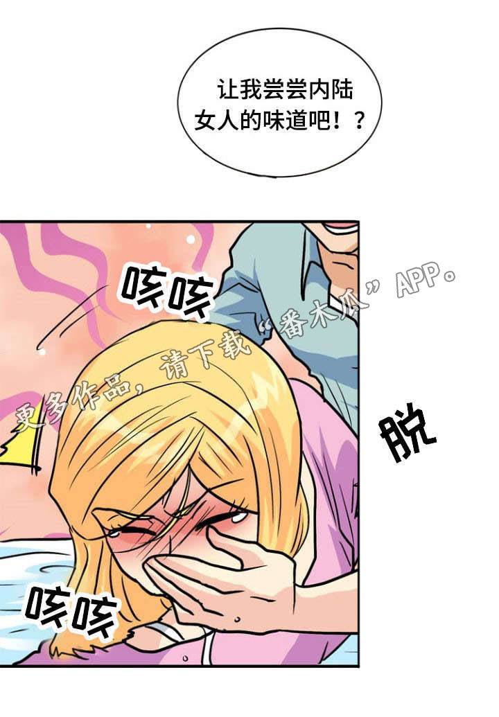 《孤岛游魂》漫画最新章节第46章：开门免费下拉式在线观看章节第【1】张图片