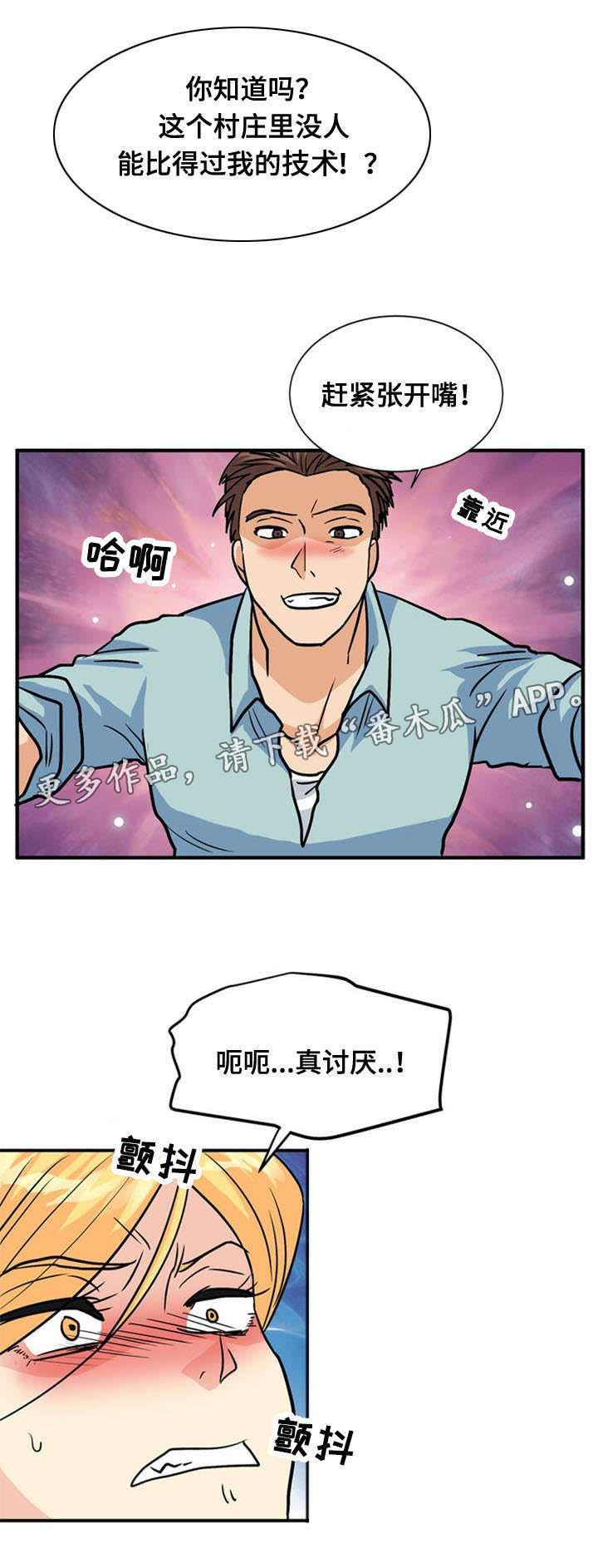 《孤岛游魂》漫画最新章节第46章：开门免费下拉式在线观看章节第【4】张图片