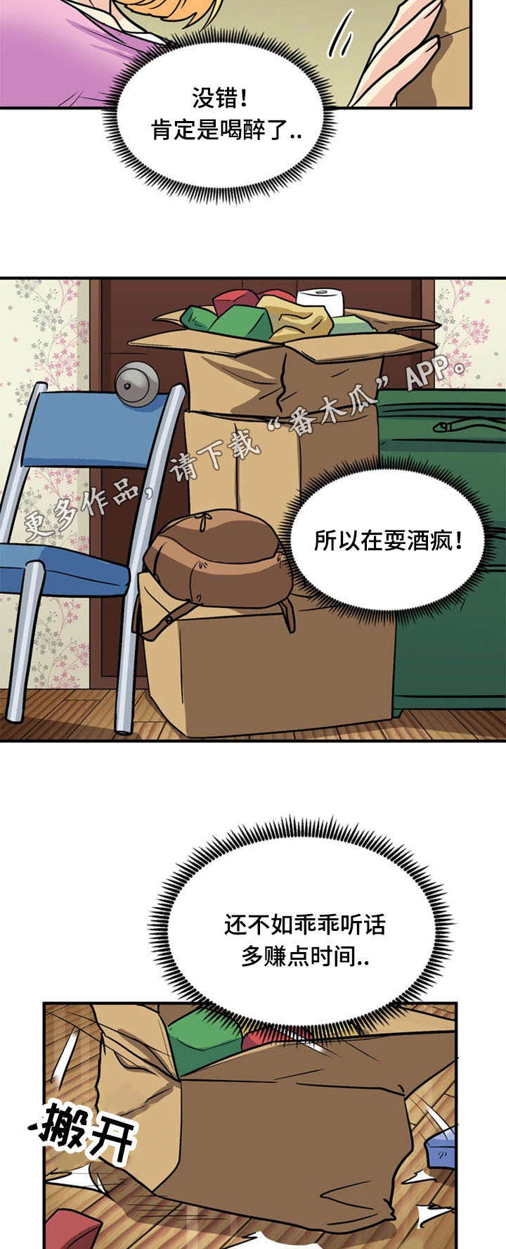 《孤岛游魂》漫画最新章节第46章：开门免费下拉式在线观看章节第【10】张图片