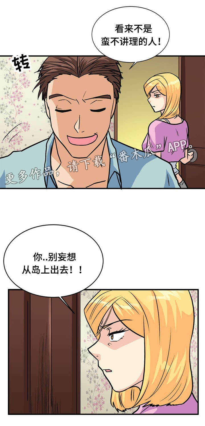 《孤岛游魂》漫画最新章节第46章：开门免费下拉式在线观看章节第【8】张图片