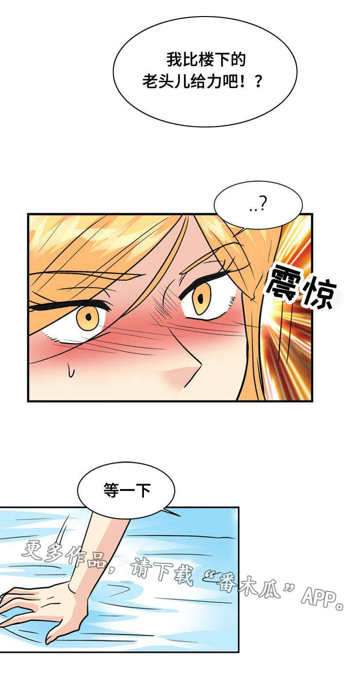 《孤岛游魂》漫画最新章节第47章：水平免费下拉式在线观看章节第【3】张图片