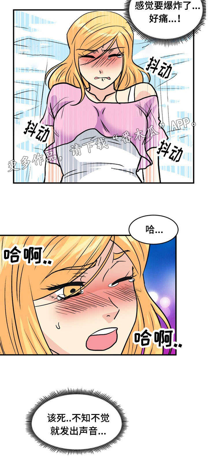 《孤岛游魂》漫画最新章节第47章：水平免费下拉式在线观看章节第【4】张图片