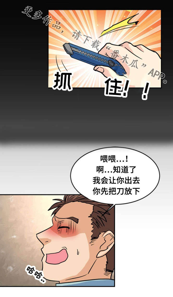 《孤岛游魂》漫画最新章节第48章：反击免费下拉式在线观看章节第【9】张图片