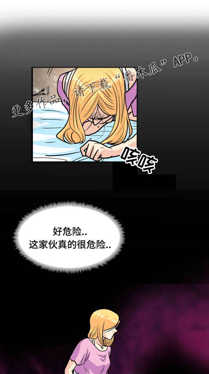 《孤岛游魂》漫画最新章节第48章：反击免费下拉式在线观看章节第【11】张图片