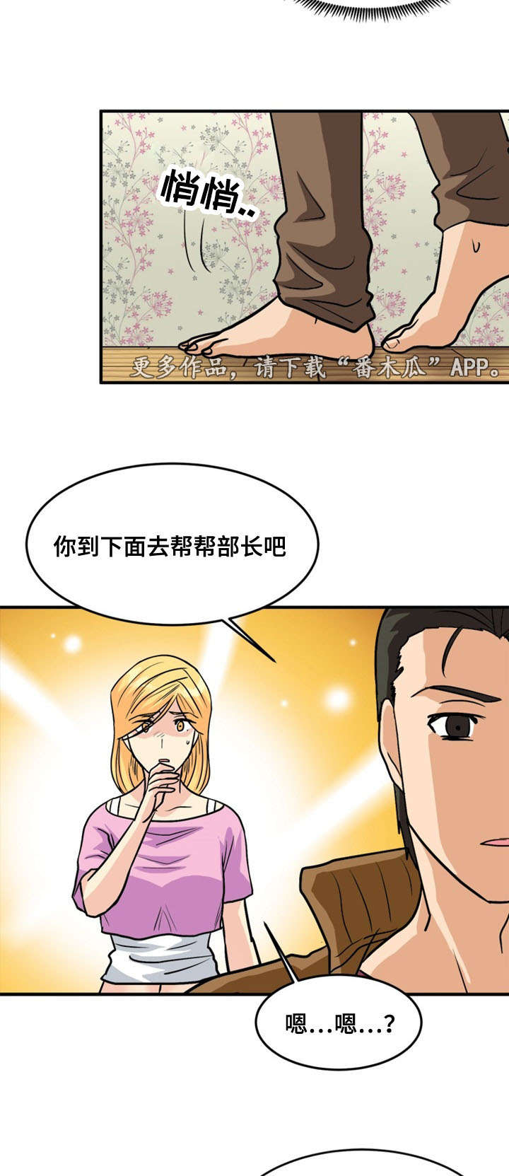 《孤岛游魂》漫画最新章节第49章：计划免费下拉式在线观看章节第【11】张图片