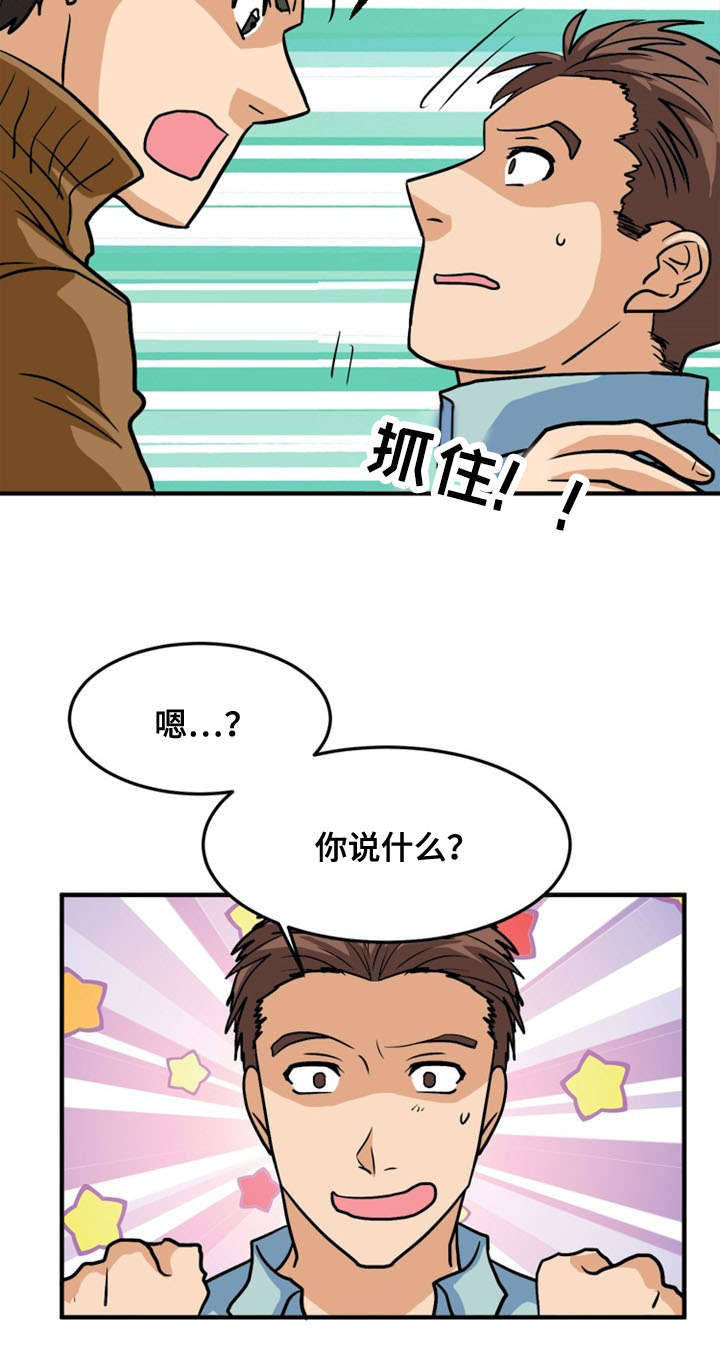 《孤岛游魂》漫画最新章节第49章：计划免费下拉式在线观看章节第【3】张图片