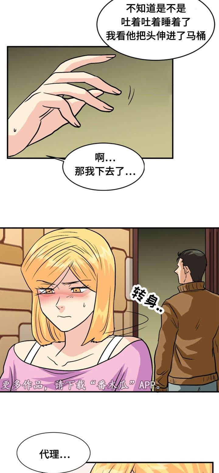 《孤岛游魂》漫画最新章节第49章：计划免费下拉式在线观看章节第【10】张图片