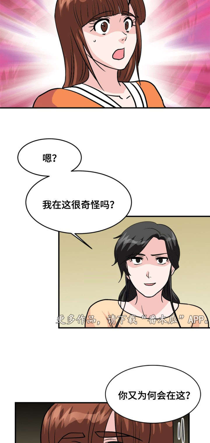 《孤岛游魂》漫画最新章节第50章：服务免费下拉式在线观看章节第【12】张图片