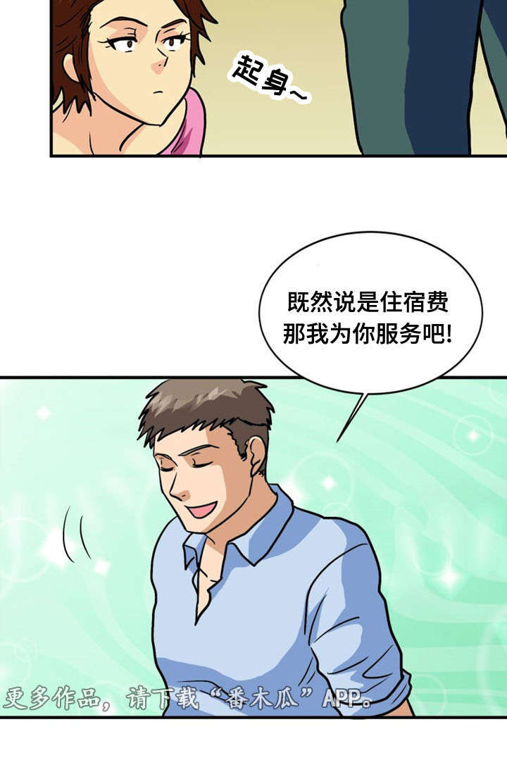 《孤岛游魂》漫画最新章节第50章：服务免费下拉式在线观看章节第【1】张图片